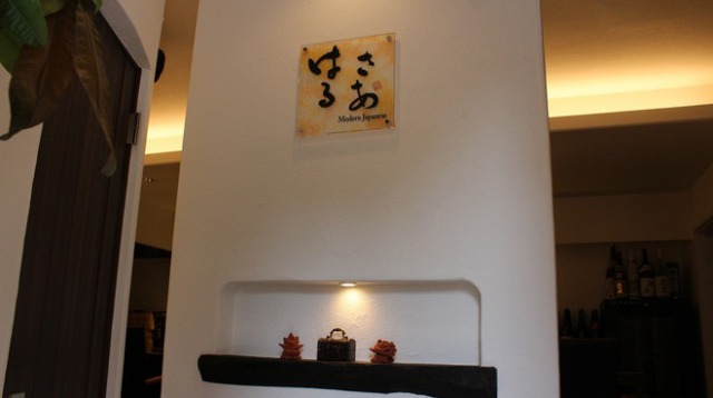 はるさあ はるさあ