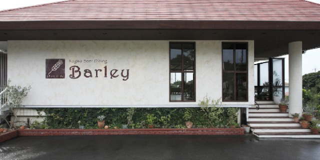 ナギサビール直営レストラン バーリィ ナギサビール直営レストラン バーリィ