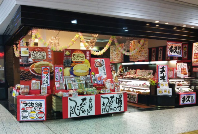 お菓子の日高 お菓子の日高