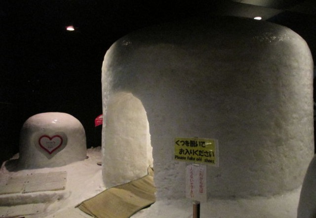 ふれあいセンターかまくら館 ふれあいセンターかまくら館