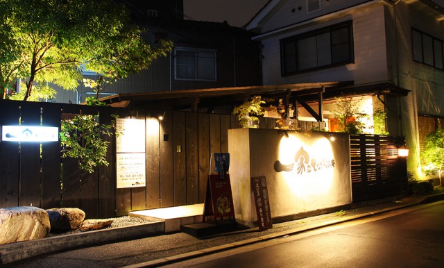 一家駅南 ひっこみ滋庵 一家駅南 ひっこみ滋庵