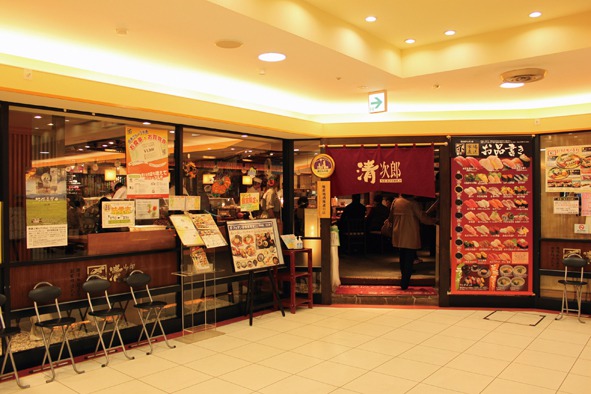 回転鮨 清次郎 フェザン店 回転鮨 清次郎 フェザン店