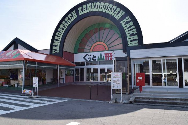 山形県観光物産会館 山形県観光物産会館