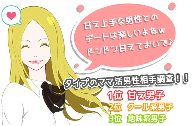 東京都でママたちが可愛いと