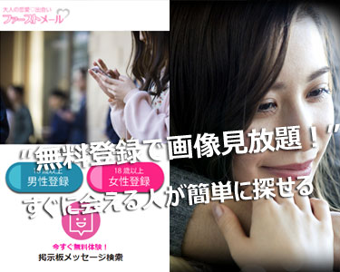 ファーストメール(18禁)