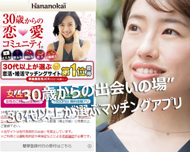 華の会メール(18禁)